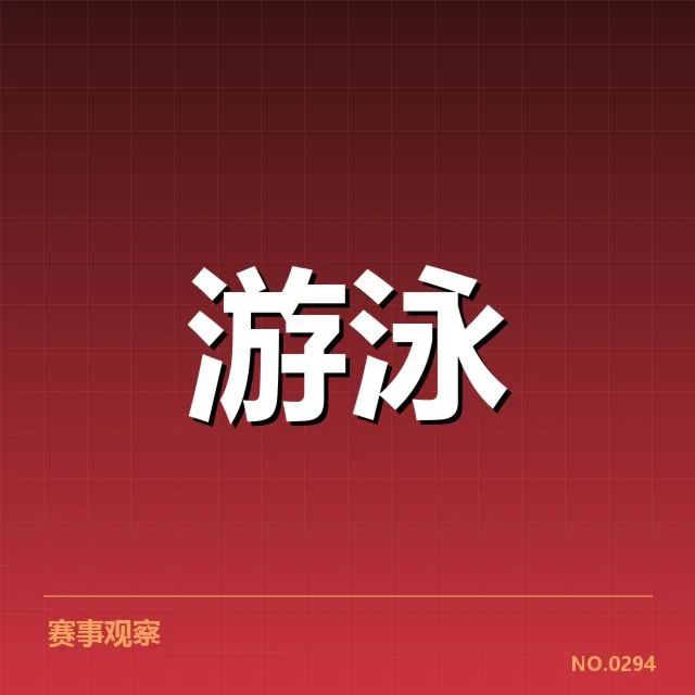 已确认的接力团队成员和比赛安排