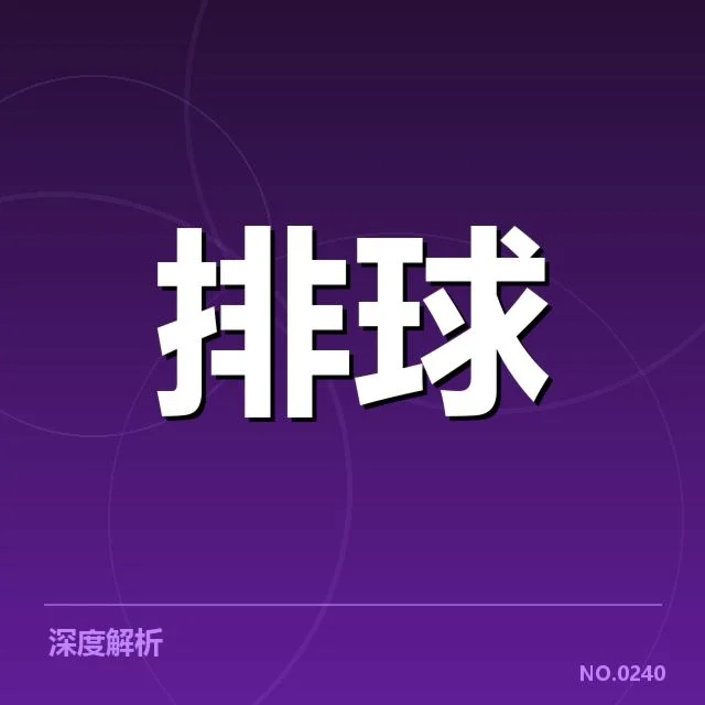 已确认的比赛数据与关键球员表现