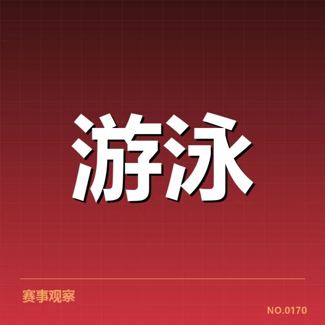 备战周期训练安排背后，球队调整战略和未来规划的深度思考