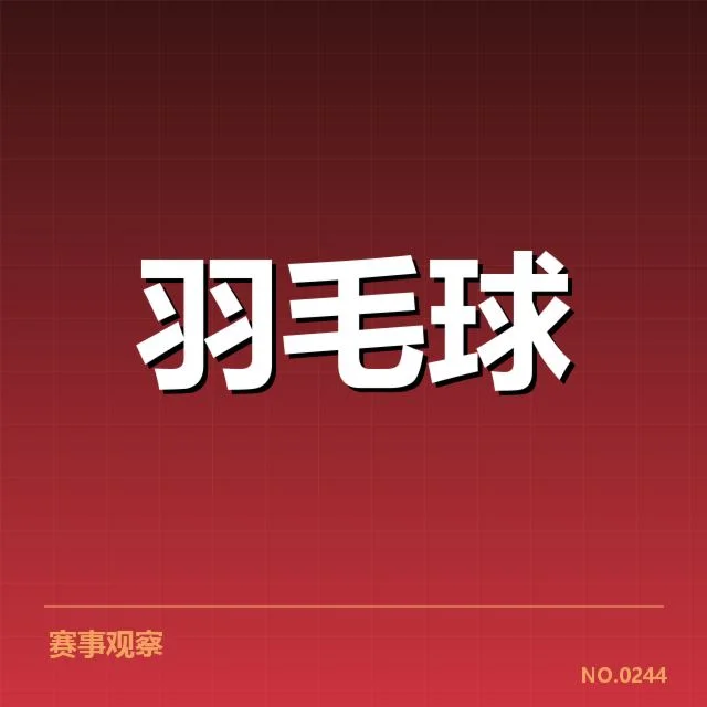 男单争冠格局背后，谁能笑到最后成败关键？