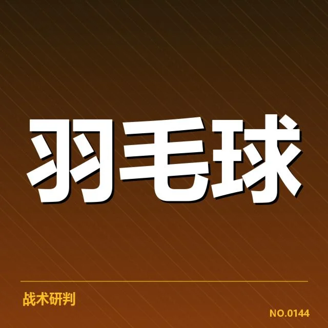 国际竞争者的突破与挑战