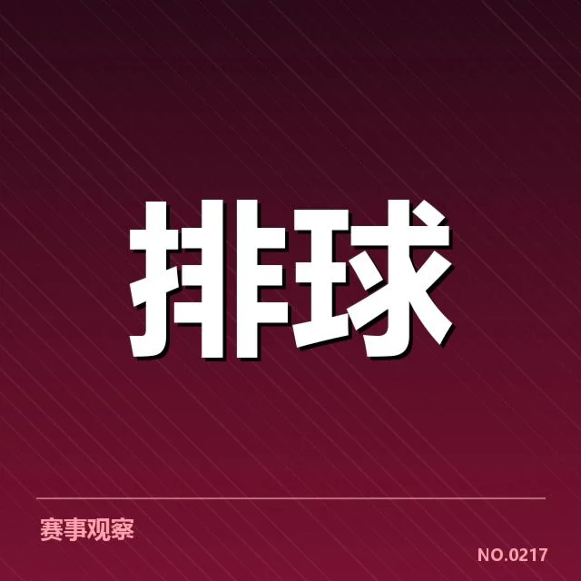 女排亚洲杯确认的赛事信息