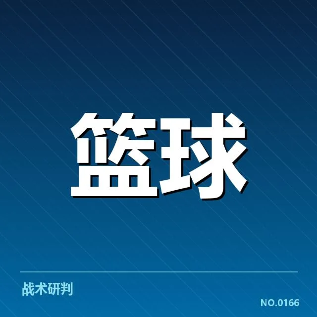 广东男篮冠军赛季准备：球队实力与挑战疑问