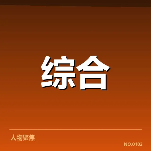 已确认赛程与参赛队伍信息